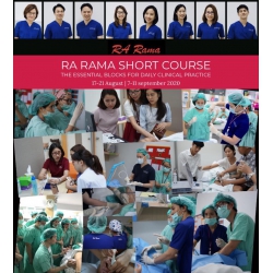 โครงการฝึกอบรมเชิงปฏิบัติการ เรื่อง “The Essential Blocks for Daily Clinical Practice”  ครั้งที่ 4